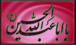 ایام محرم