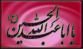 ایام محرم