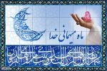 هلول ماه مبارک رمضان مبارک باد