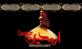 اربعین سیدوسالار شهیدان تسلیت باد