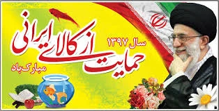 سال نو مبارک