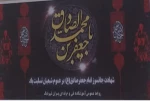 شهادت امام جعفر صادق(ع)