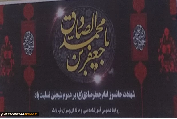 شهادت امام جعفر صادق(ع)