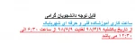 تغییر ساعت کاری