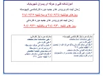مدارک مورد نیاز ثبت نام ورودی های جدید