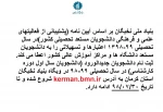 بنیاد نخبگان