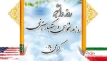 روز دانشجو گرامی باد 2