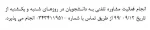 انجام خدمات غیرحضوری مشاوره 2