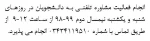 انجام خدمات غیرحضوری مشاوره 2