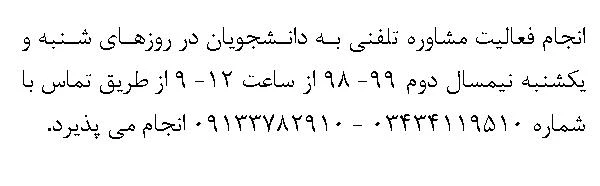 انجام خدمات غیرحضوری مشاوره 2