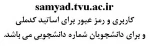 سایت آموزش مجازی بصورت آفلاین 2