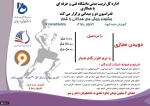 جشنواره ورزشهای همگانی 2