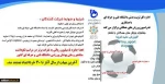 جشنواره ورزشهای همگانی  2