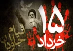 قیام 15 خرداد گرامی باد. 2