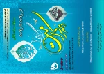 از ولادت تا ولادت 2