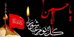 تاسوعا و عاشورای حسینی تسلیت باد. 2
