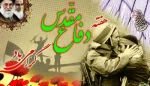 هفته دفاع مقدس گرامی باد. 2