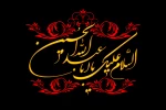 فرا رسیدن اربعین حسینی را تسلیت عرض می نماییم. 2
