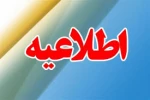 اطلاعیه ثبت نام دانشجویان جدید الورود 1399 2