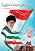هفته بسیج بر دلاوران عرصه اخلاص گرامی باد. 2