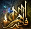 شهادت حضرت فاطمه (س) را تسلیت عرض می کنیم. 2