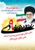 حماسه 9 دی گرامی باد. 2