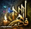 شهادت حضرت فاطمه (س) را تسلیت عرض می کنیم. 2