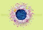 حلول ماه رجب و میلاد امام محمد باقر (ع) مبارک باد. 2