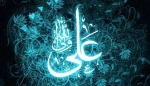 میلاد امیرالمومنین امام علی (ع)  را تبریک عرض می کنیم.  2