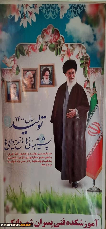 سال 1400، سال تولید و پشتیبانی ها و مانع زدایی ها را تبریک عرض می کنیم. 2