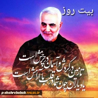 السلام علیک یا اباعبدالله، فرا رسیدن ایام سوگواری محرم و صفر را تسلیت عرض می کنم.