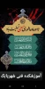 فرا رسیدن تاسوعا و عاشورای حسینی را تسلیت عرض می کنیم. 2
