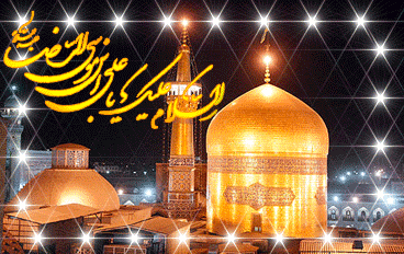 ولادت امام رضا(ع)